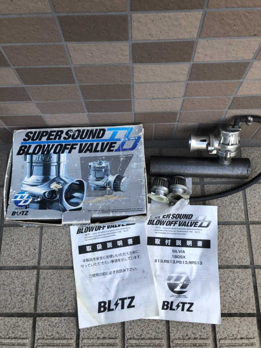BLITZ ブリッツ ブローオフバルブ 180SX シルビア SR20DET 