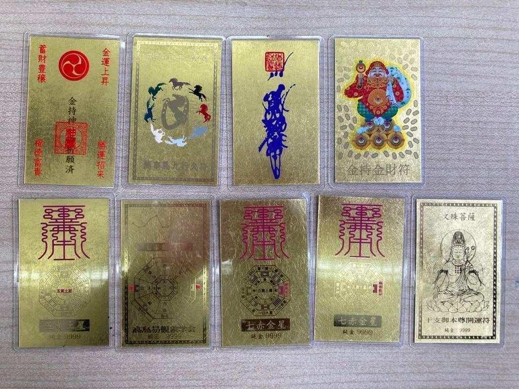 1円 純金 金 金製 金箔 9999 カード ラミネート 加工 お守り まとめて 総重量47 0g 金 売買されたオークション情報 Yahooの商品情報をアーカイブ公開 オークファン Aucfan Com