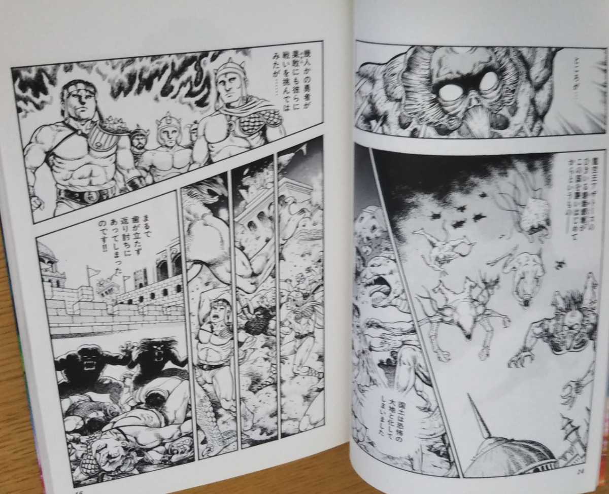 送料無料 宝島コミックス 邪聖剣ネクロマンサー 前田俊夫 1989年 PC