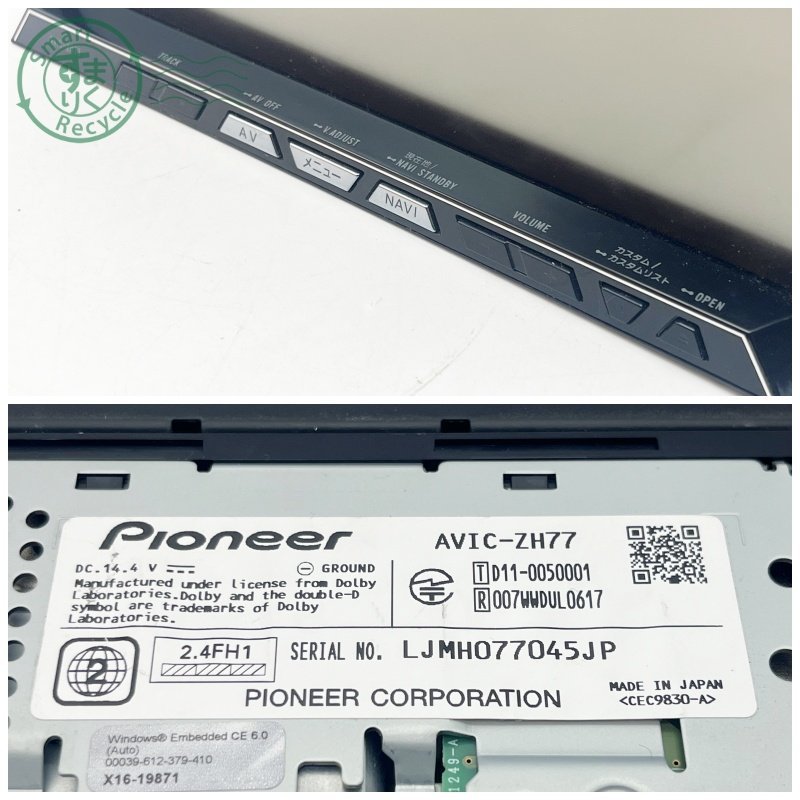 0470267 Pioneer パイオニア Carrozzeria カロッツェリア サイバーナビ