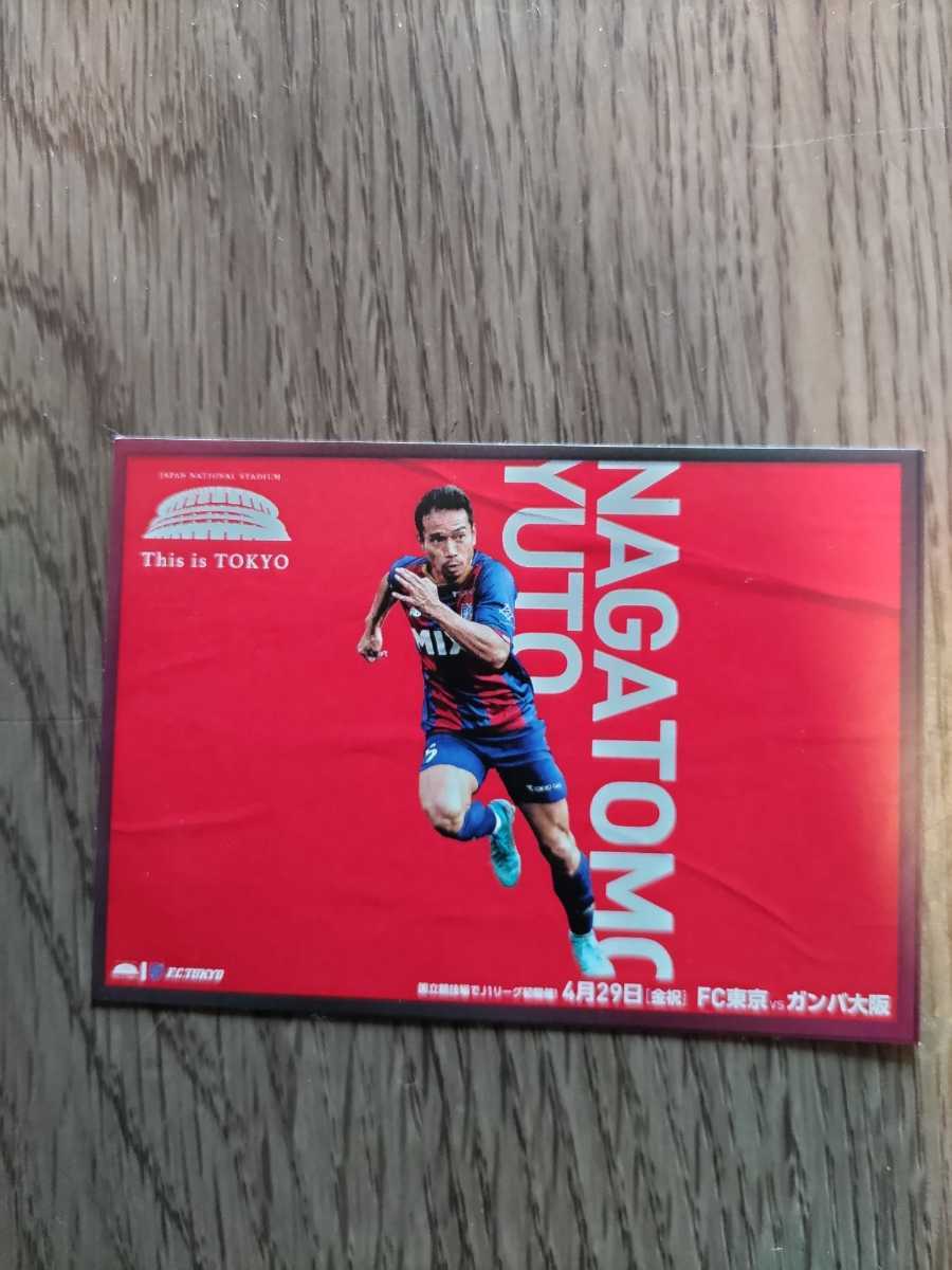 Fc東京 ガンバ大阪戦 クラブサポートメンバー 入場特典ステッカー 5番 長友佑都選手 記念品 関連グッズ 売買されたオークション情報 Yahooの商品情報をアーカイブ公開 オークファン Aucfan Com