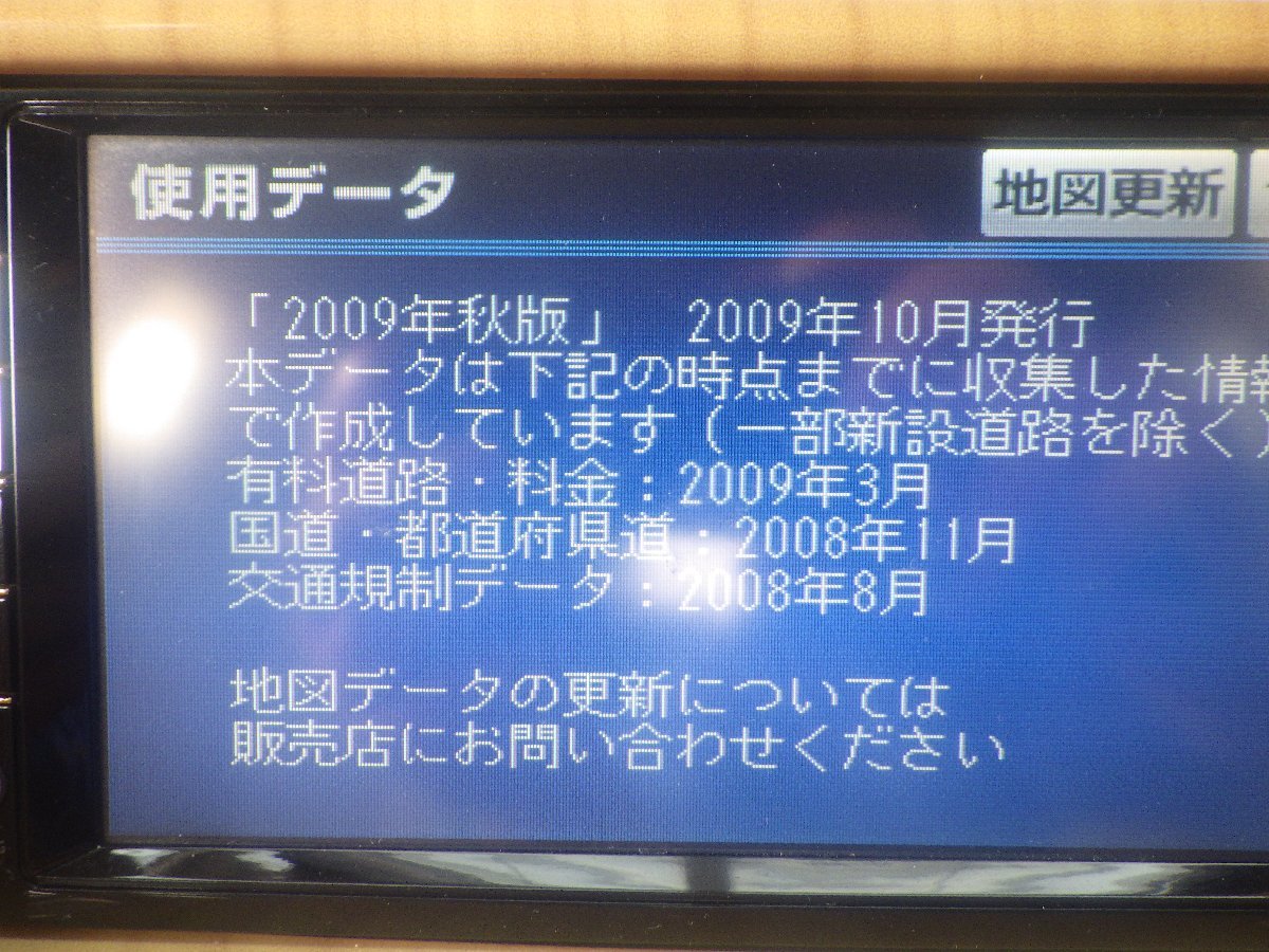 トヨタ純正HDDナビ☆NHZN-W59G☆地図データ2009年版☆地デジ4X4フルセグ視聴☆SDカード☆MSV☆Bluetooth☆Y8109☆S206