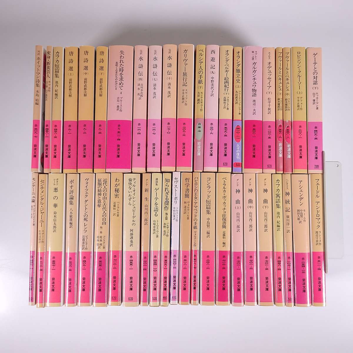 送料10円 岩波文庫など 計295冊セット 文庫本 新書 岩波現代文庫 講談社学術文庫 ちくま文庫 平凡社ライブラリー 文庫クセジュ ほか 複数作家 売買されたオークション情報 Yahooの商品情報をアーカイブ公開 オークファン Aucfan Com