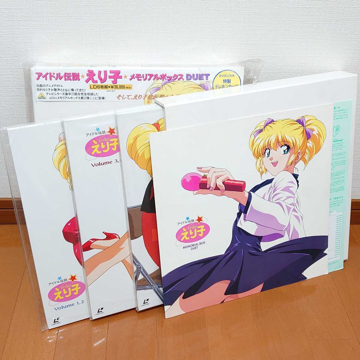 アイドル伝説えり子 MEMORIAL BOX メモリアルボックス LD レーザー 