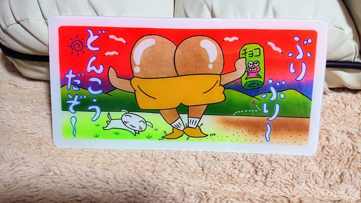 全国無料，品質保証 普通 中型ナンバー用 アンドン板 看板 デコトラ アートトラック JET行灯BOXに スラ板 名刺板 ラメラメ(その他)｜売買されたオークション情報、yahooの商品情報をアーカイブ公開 - オークファン 外装
