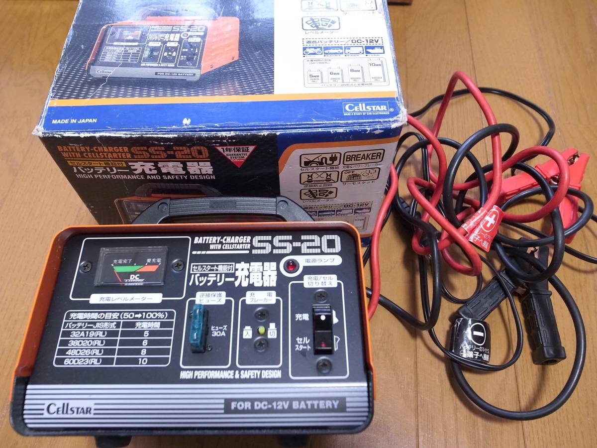 バッテリー充電器 Yahoo!オークション ss-20」の SS-20 -「セルスター 