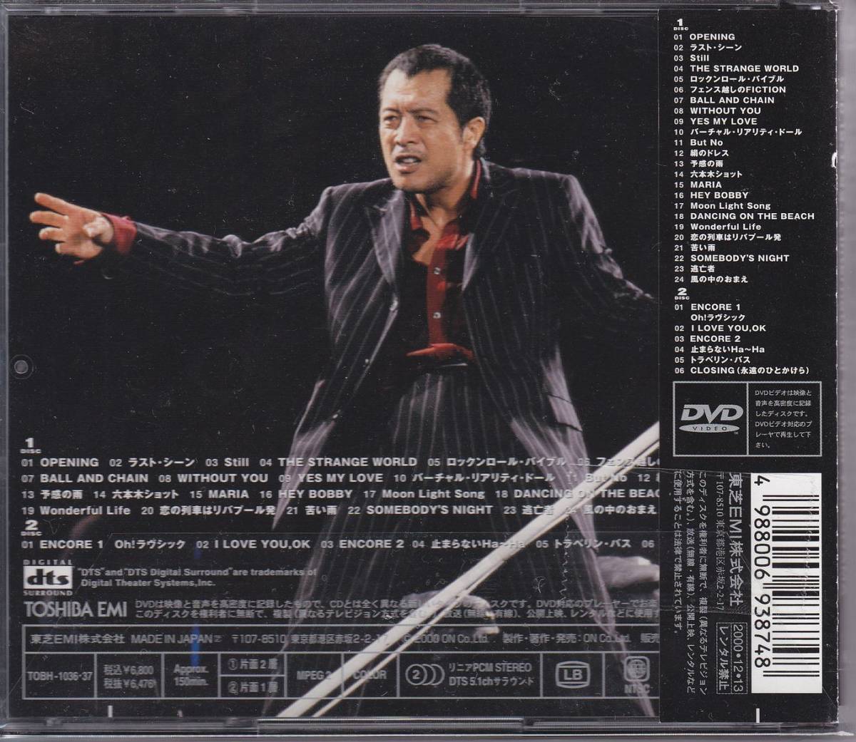 TONIGHT THE DVD 矢沢永吉 公式通販 NIGHT NIGHT! ありがとうが爆発