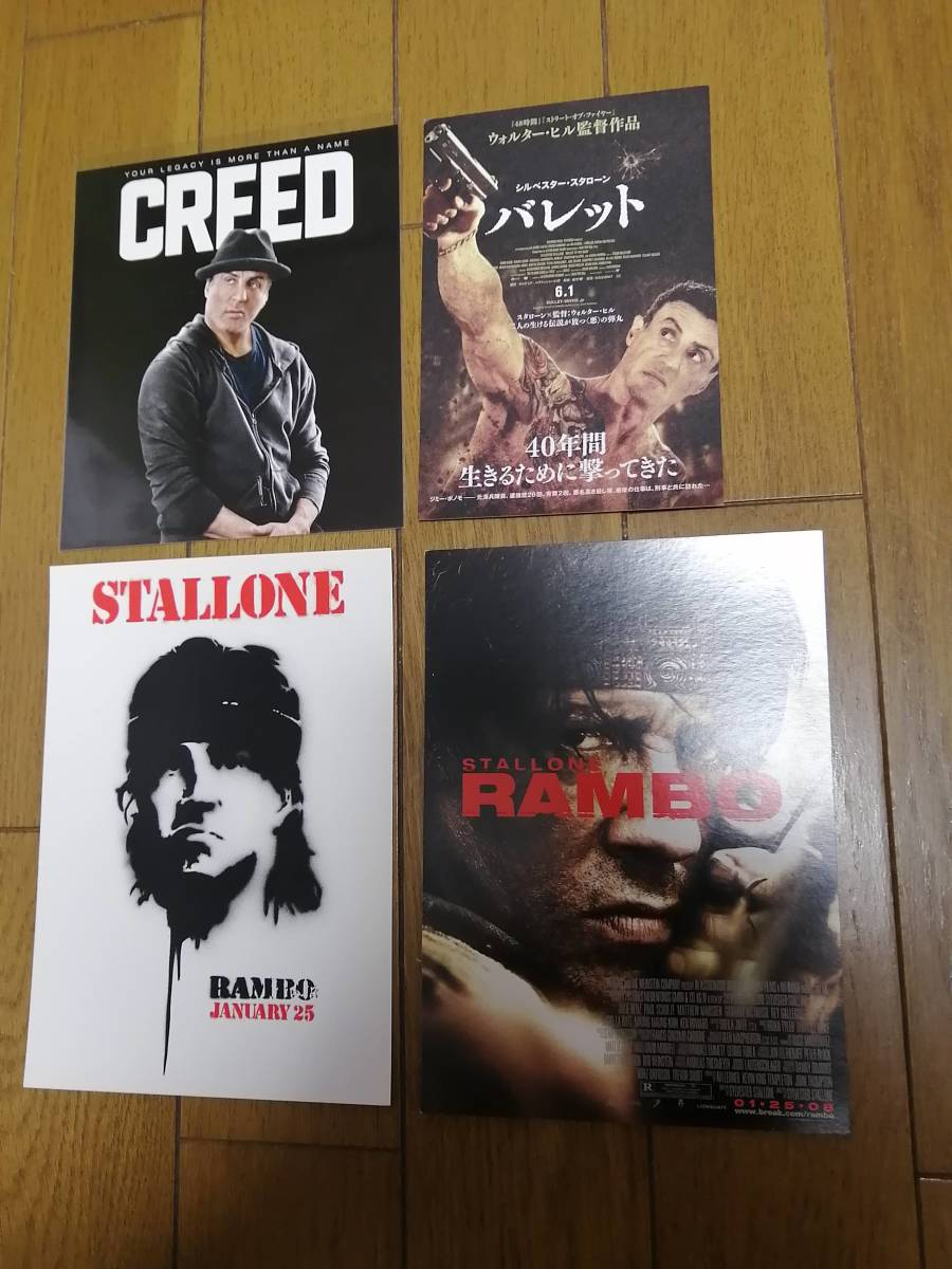 シルベスター・スタローン主演作品海外大型ポストカード、試写状合計4