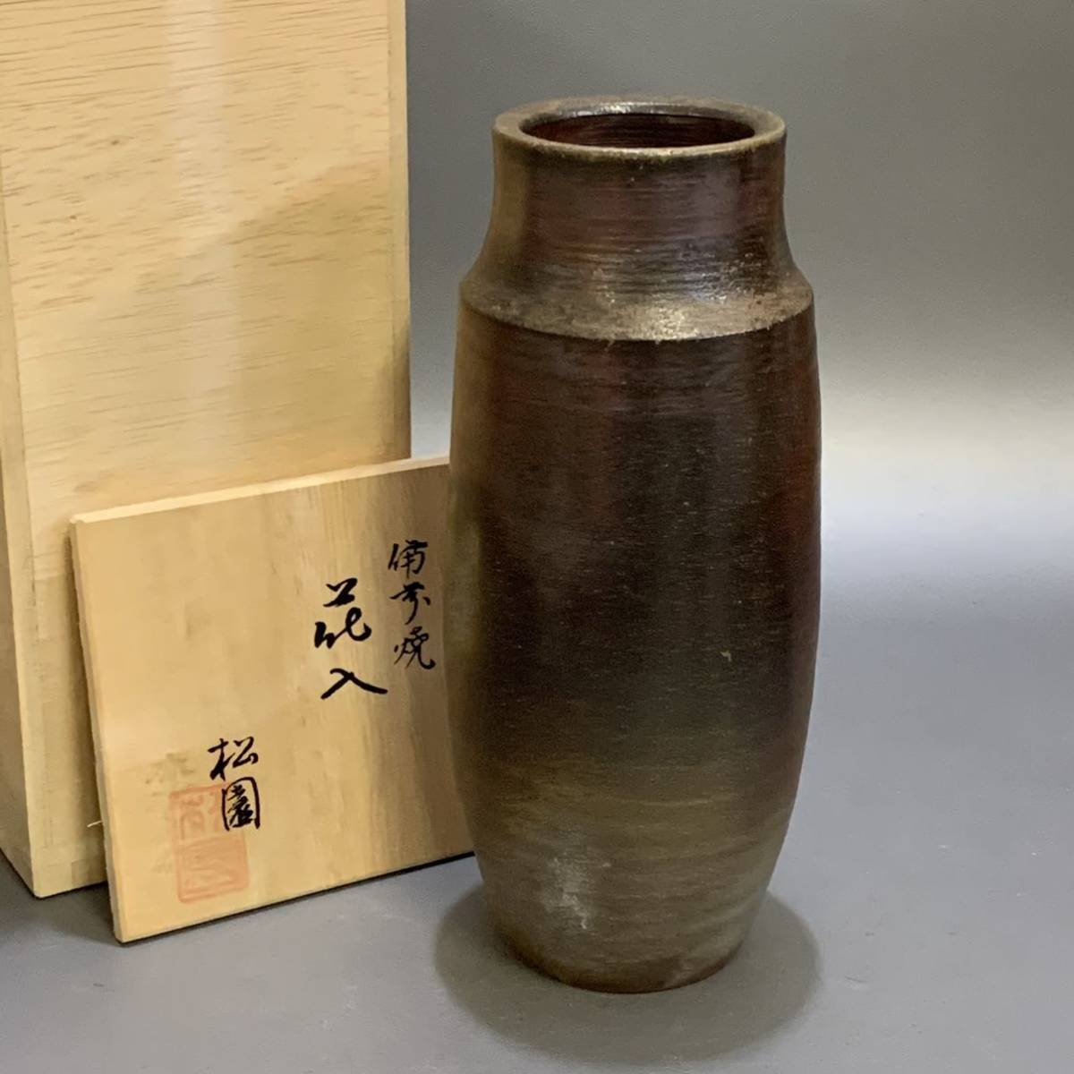 人間国宝 伊勢崎淳 備前四方削花生 共箱 陶歴 共布 - メルカリ 人間