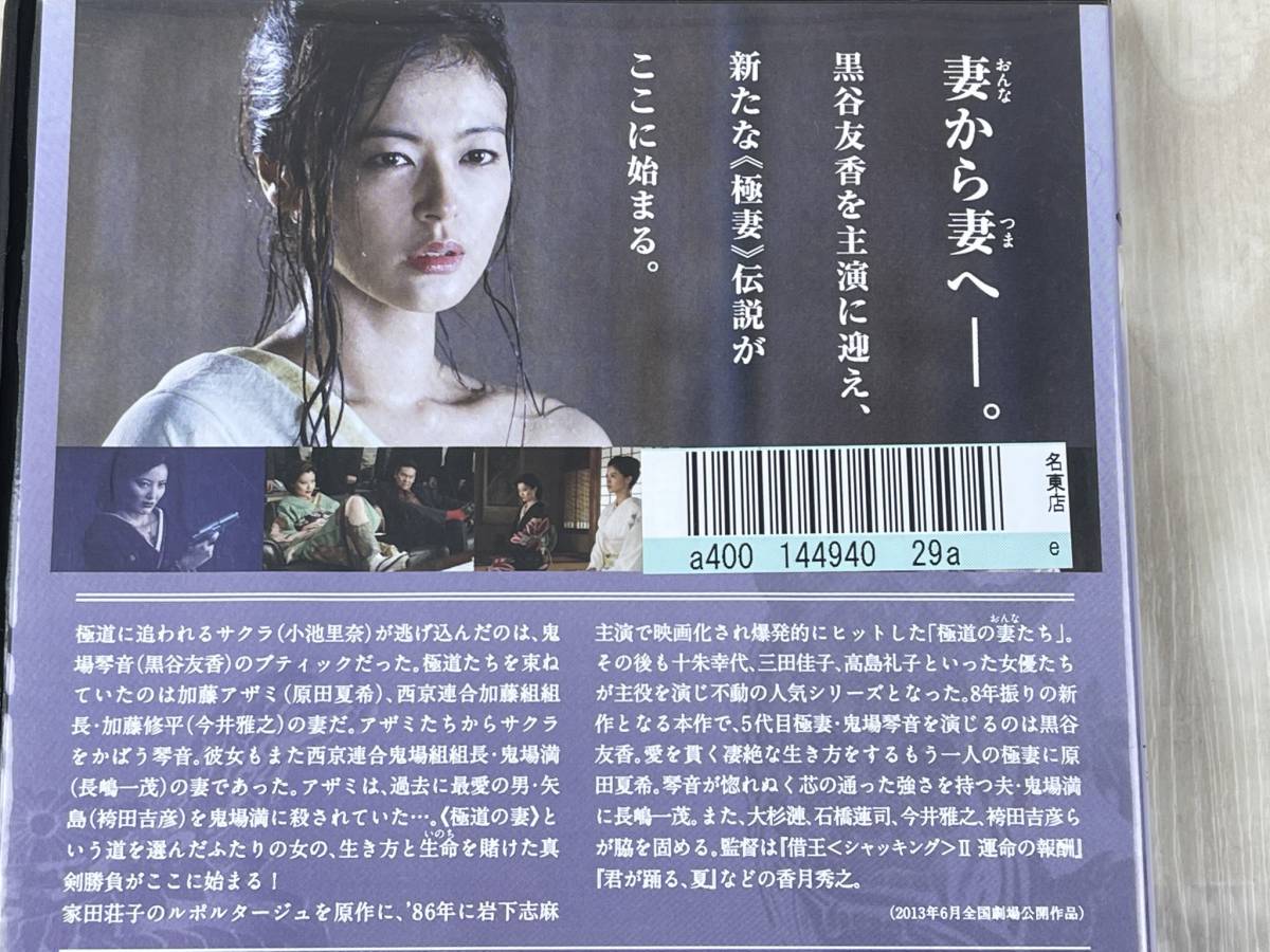 け926 Dvd レンタル落ち 極道の妻たち Neo 黒谷友香 原田夏希 今井雅之 小池里奈 大杉連 石橋蓮司 長嶋一茂 袴田吉彦 アクション アドベンチャー 売買されたオークション情報 Yahooの商品情報をアーカイブ公開 オークファン Aucfan Com