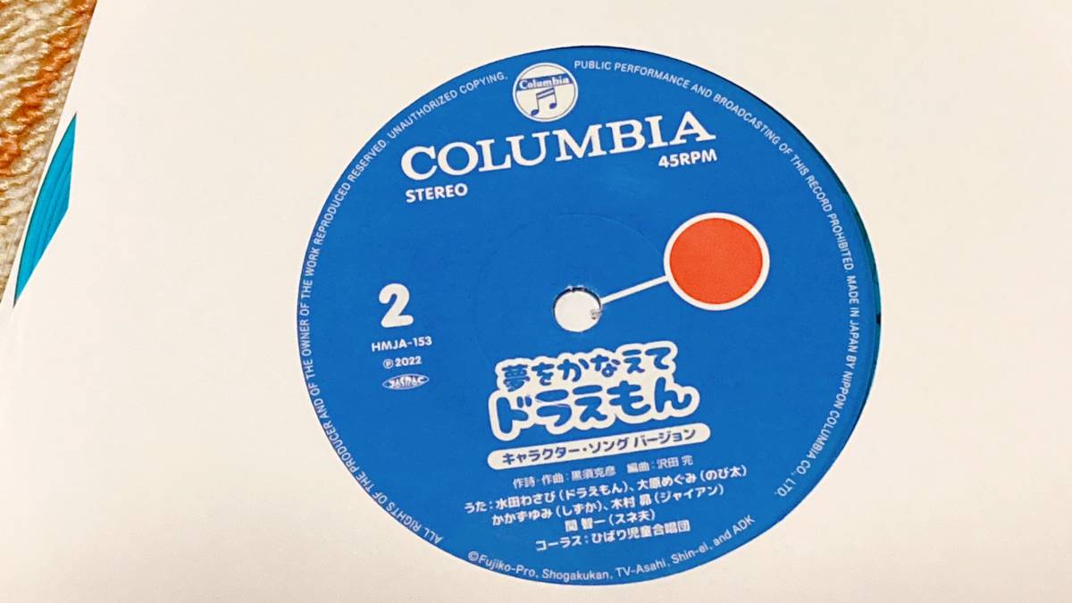 限定生産盤 Mao 夢をかなえてドラえもん 7インチ アナログ ブルーカラー盤 Rsd レコード ストア デイ アニメソング 売買されたオークション情報 Yahooの商品情報をアーカイブ公開 オークファン Aucfan Com