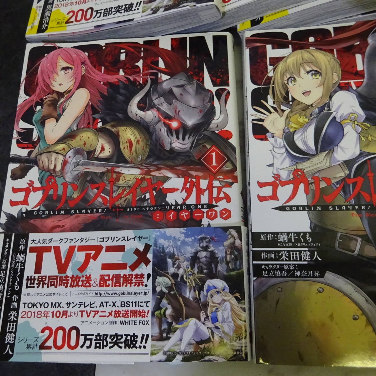 ゴブリンスレイヤー コミック １巻 ７巻 １巻 ４巻 全巻セット 売買されたオークション情報 Yahooの商品情報をアーカイブ公開 オークファン Aucfan Com