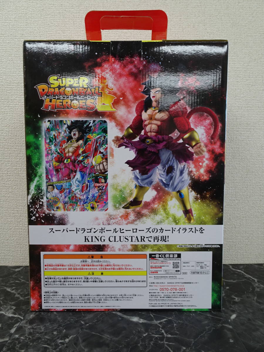 ドラゴンボール 一番くじ ブロリー A賞 SAGA SUPER DRAGONBALL HEROES 超サイヤ人4 フィギュア : ブロリー(超サイヤ人4 フィギュアの通販 スーパードラゴンボールヒーローズ サイヤ人4 Super