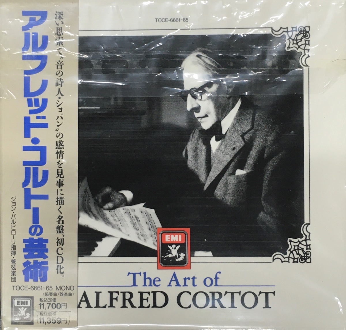 CD The Art of ALFRED CORTOT CD 5枚組