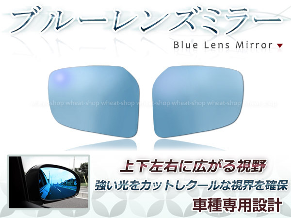 【爆買い，最新作】 眩しさカット 広角 ブルーレンズ サイドドアミラー ニッサン デイズルークス B21A 防眩 ワイドな視界 鏡本体(ドアミラー)｜売買されたオークション情報、yahooの商品情報をアーカイブ公開 - スズキ用