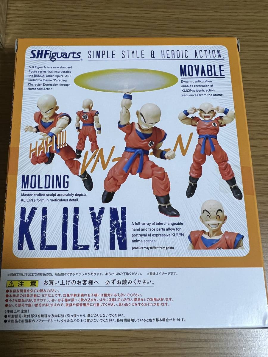 S.H.フィギュアーツ クリリン （魂ウェブ限定）