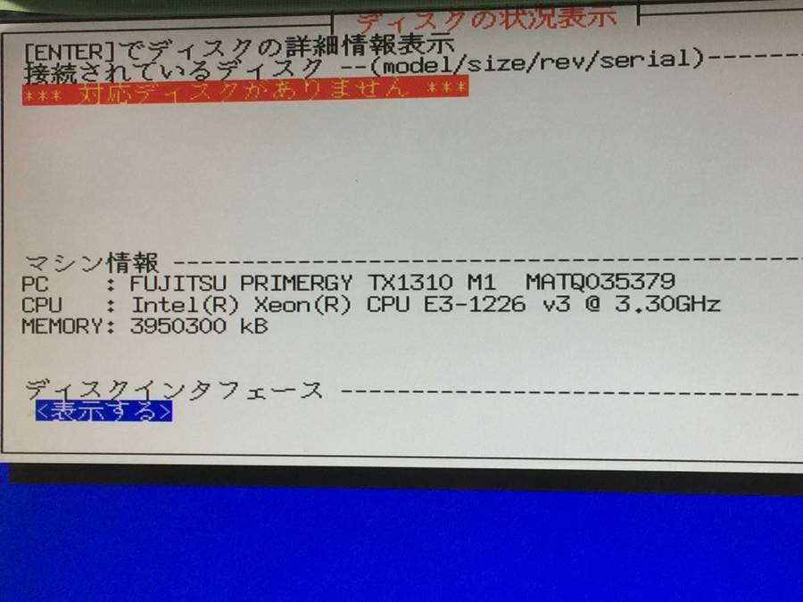 Fujitsu Mi5w Pyt1311zgs Primergy Tx1310 M1 Xeon 1226 V3 3 30ghz 4gb 現状品 パソコン単体 売買されたオークション情報 Yahooの商品情報をアーカイブ公開 オークファン Aucfan Com