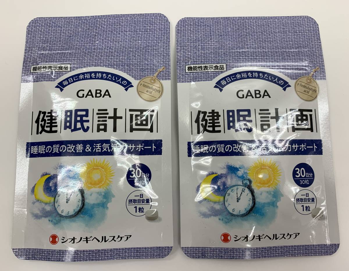 定番，豊富な /2袋セット GABA 健眠計画 30粒&times;2袋 シオノギヘルスケア 賞味期限 2024.02(その他)｜売買されたオークション情報、yahooの商品情報をアーカイブ公開 - オークファン その他