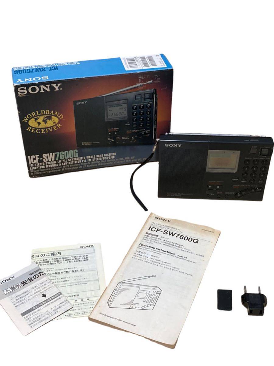 ソニー SONY ICF-SW7600G FM SW MW LW PLLシンセサイザーレシーバー