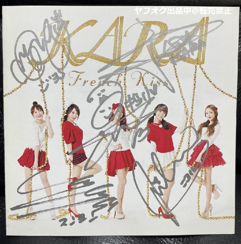 KARA 今週限定 Tour 0 フレンチキス[ギュリVer.][CD KARA☆全員直筆サイン