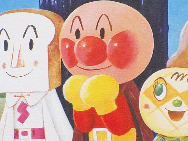 【超希少・新品未使用】アンパンマン　やなせたかし　ジクリー版画　木の下の4人 □やなせたかし 【木の下の4人（アンパンマン）】 リトグラフ 直筆