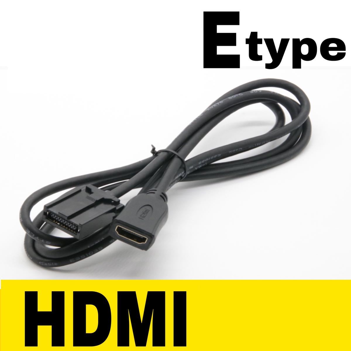 Hdmiケーブル Eタイプ Aタイプ メス トヨタ ホンダ 三菱 日産 ダイハツ トヨタ ダイハツ 売買されたオークション情報 Yahooの商品情報をアーカイブ公開 オークファン Aucfan Com