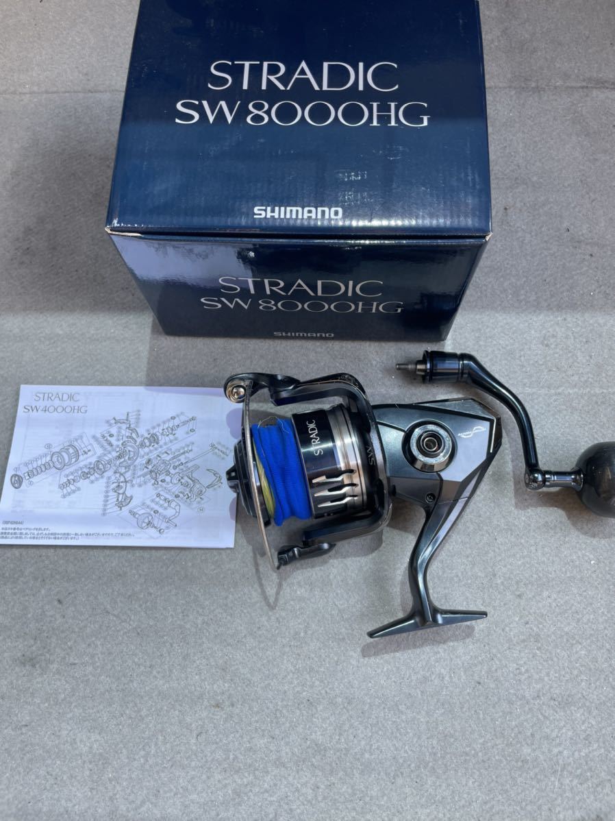 フィッシング Shimano シマノ ストラディックSW8000HG