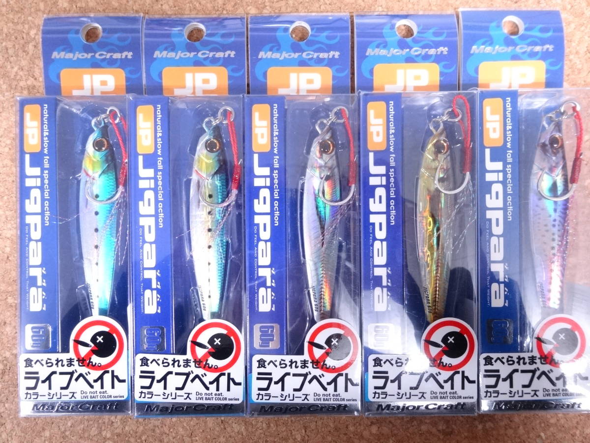 ☆ 貝田ルアー shell shaping lures リーフ230 Reef 230