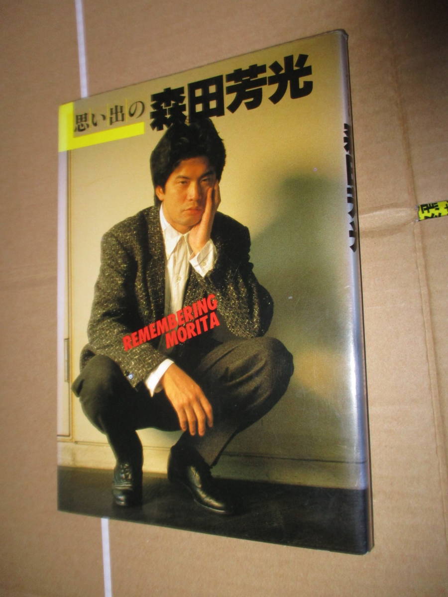 森田芳光全映画 サイン入り 森田芳光全映画 | 三沢 和子,宇多丸,三沢