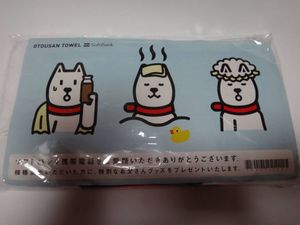 ソフトバンク お父さん タオルの値段と価格推移は 43件の売買情報を集計したソフトバンク お父さん タオルの価格や価値の推移データを公開
