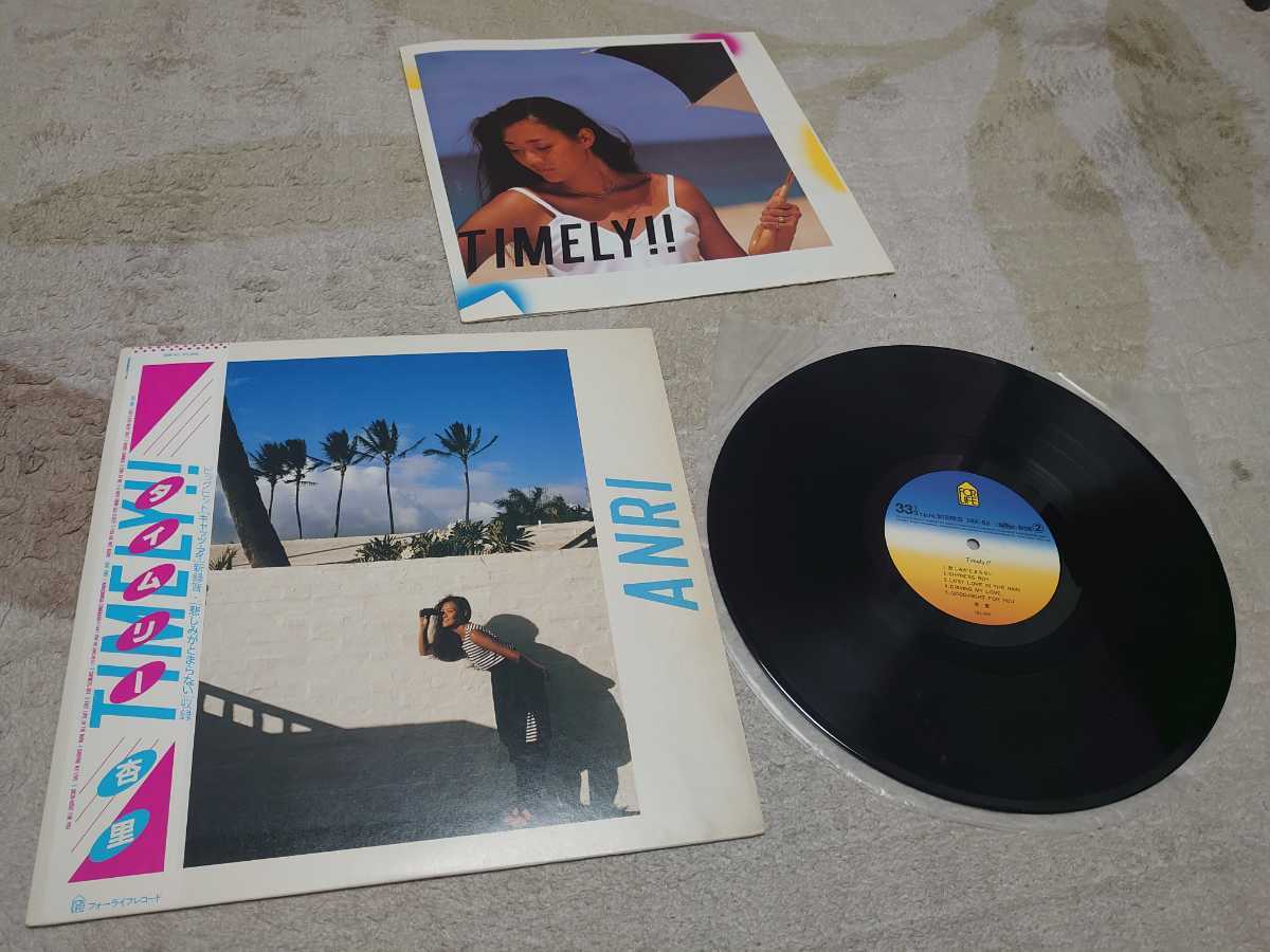 杏里 タイムリー ⁄ 角松敏生 ANRI timely TIMELY LPアナログレコード