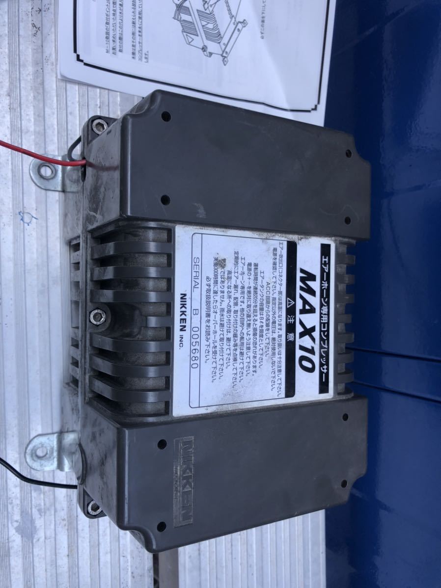 ニッケン コンプレッサー max－10 12v（車用品・バイク用品）の通販 12V MAX10 ノイマック メルカリ - 12V用 MAX-NE-12 3月7日まで出品 NIKKEN ヤンキーホーン デコトラ 12V｜製品情報｜日本ボデー