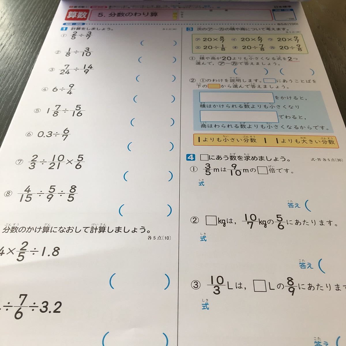 ス90 非売品 Ab P基礎基本算数 6年生 学習 問題集 ドリル 小学 テキスト テスト用紙 前期 文章問題 家庭学習 2学期制 日本標準 計算 小学校 売買されたオークション情報 Yahooの商品情報をアーカイブ公開 オークファン Aucfan Com ス90 非売品 Ab P基礎基本算数 6年生 学習 問題集 ドリル 小学 テキスト テスト用紙 前期 文章問題 家庭学習 2学期制 日本標準 計算 小学校 売買されたオークション情報 Yahooの商品情報をアーカイブ公開 オークファン Aucfan Com