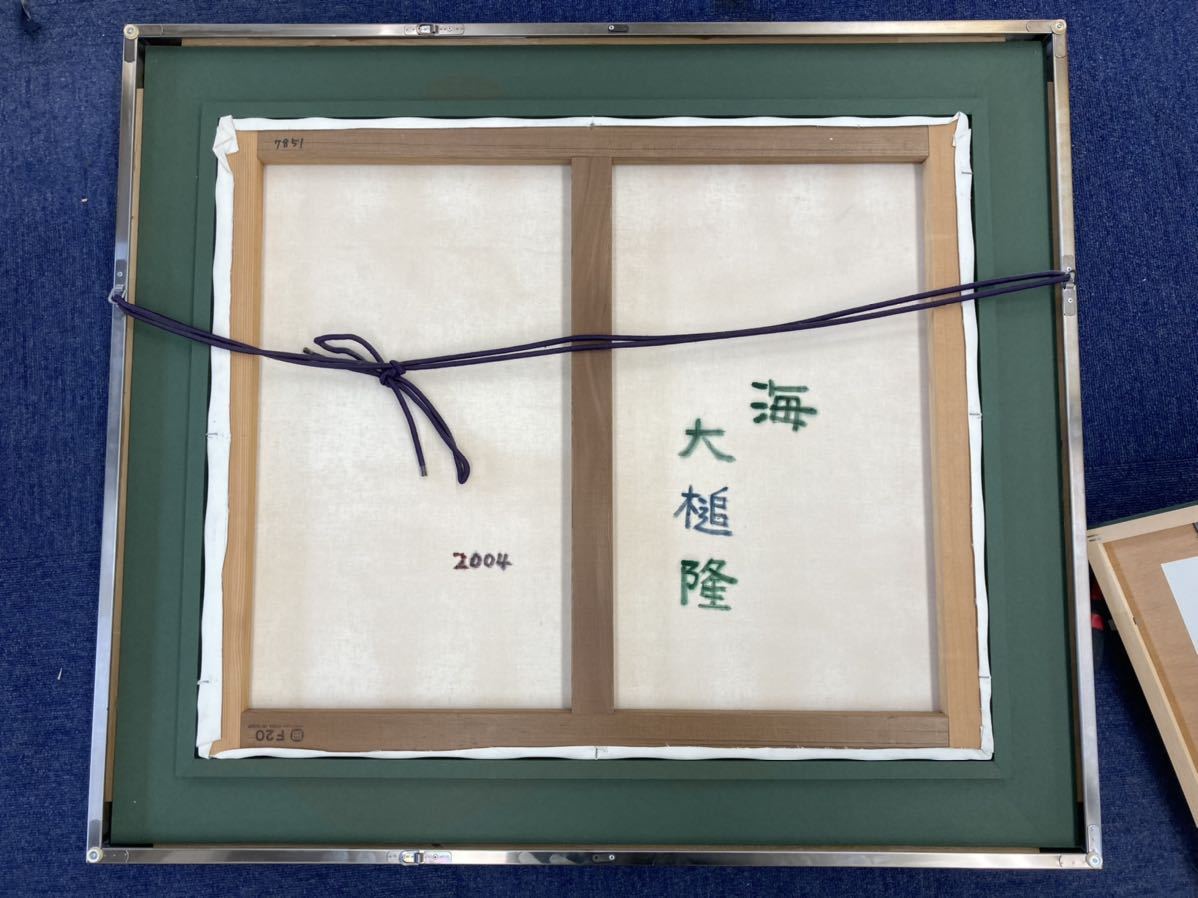 大槌隆 絵画 油彩画 人気画家 サイン入り Yahoo 「海」 大槌 | ｜正光画廊