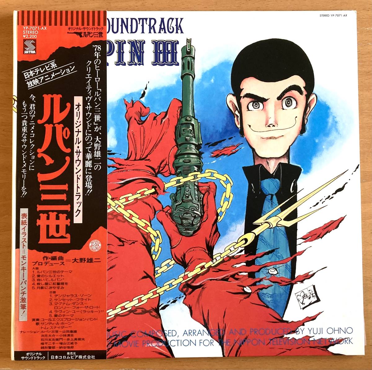 豊富な LP ルパン三世 オリジナル サウンドトラック 大野雄二 Yuji Ohno Sandii Tommy Snyder Lupin the 3rd Jazz Funk Fusion(R&B、ソウル)｜売買されたオークション情報、yahooの商品情報をアーカイブ公開 - オーク Ru0026B、ソウル