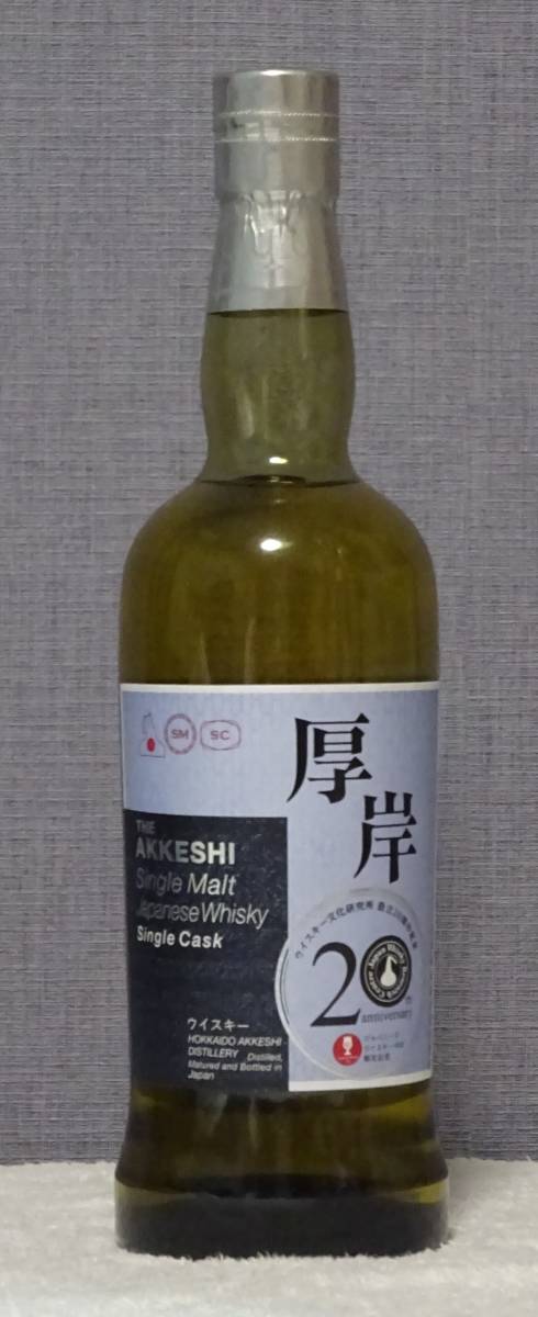 0 厚岸 for 厚岸ウイスキー文化研究所20周年記念ボトル シングルカスク