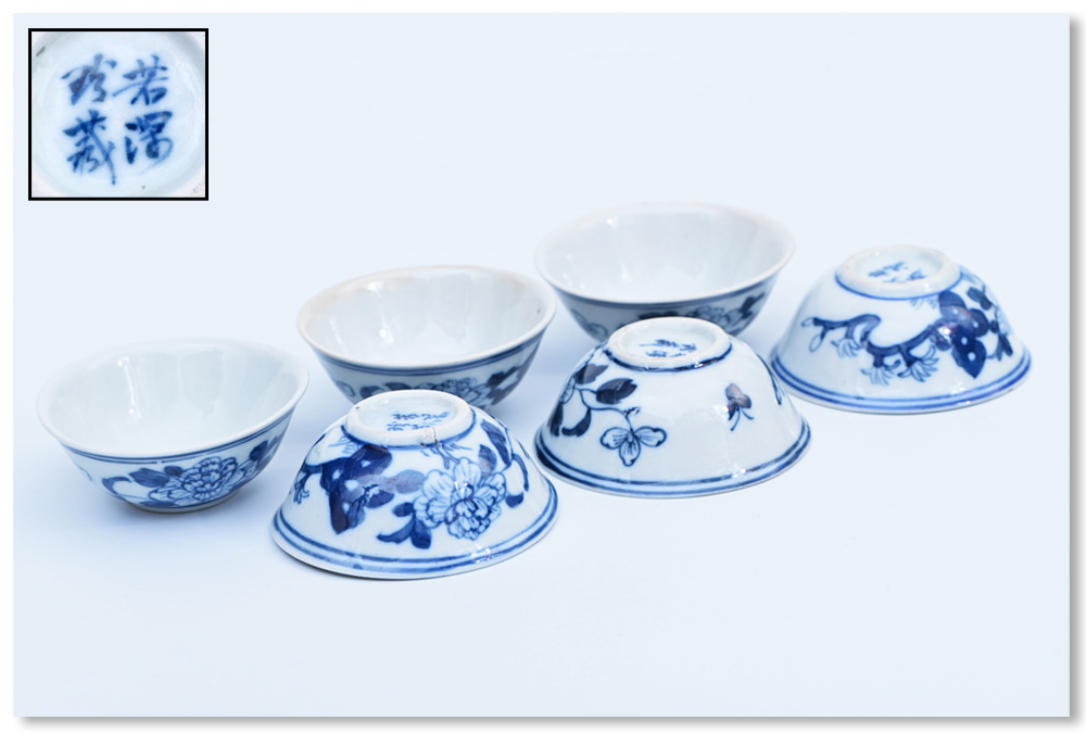 清朝 染付 青華 花蝶文 若深珍蔵 煎茶碗 六客 五客無疵 煎茶器 清朝期