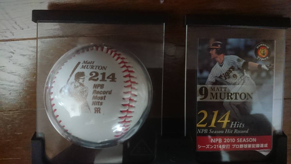 阪神タイガース マット・マートン選手 214安打 達成記念 ボール カード