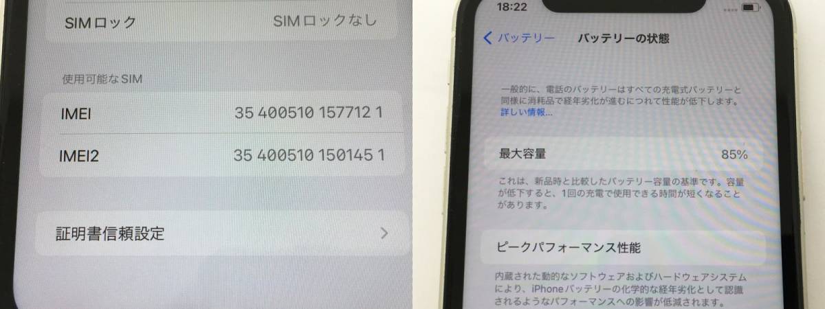 ○【同梱不可】中古品 Apple iPhone 11 128GB ホワイト SIMフリー