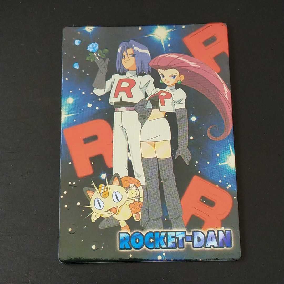 美品 meiji ポケモン ゲットカード スーパーコレクション ロケット団