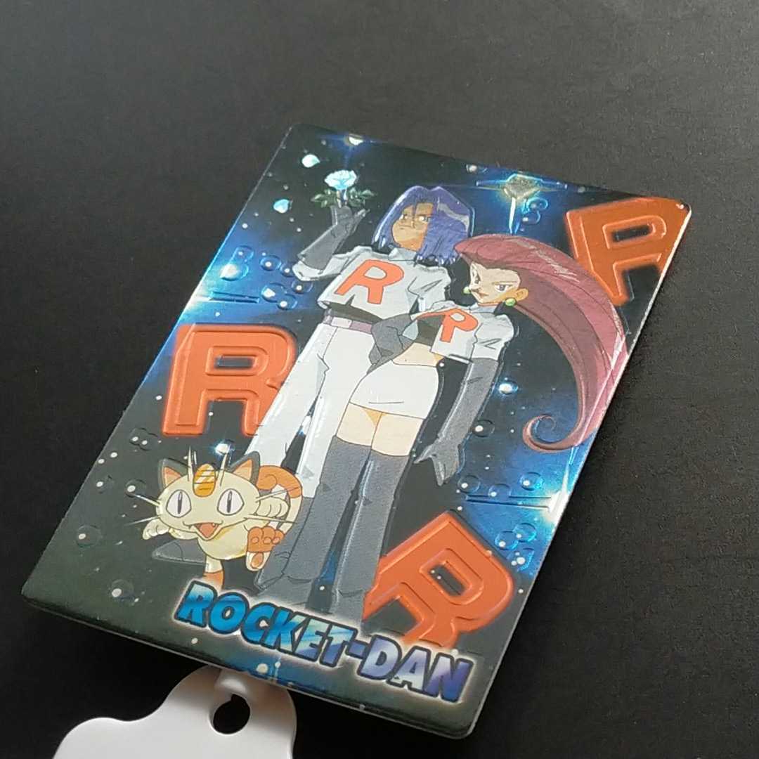 ポケモン 明治ゲットカード meiji スーパーコレクション　ロケット団 美品☆ロケット団 ROCKET-DAN 明治 Meiji スーパーコレクション
