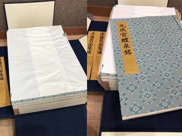 中国書法「書迹名品集成」全10巻14冊揃）同朋舎出版/神田喜一郎監修