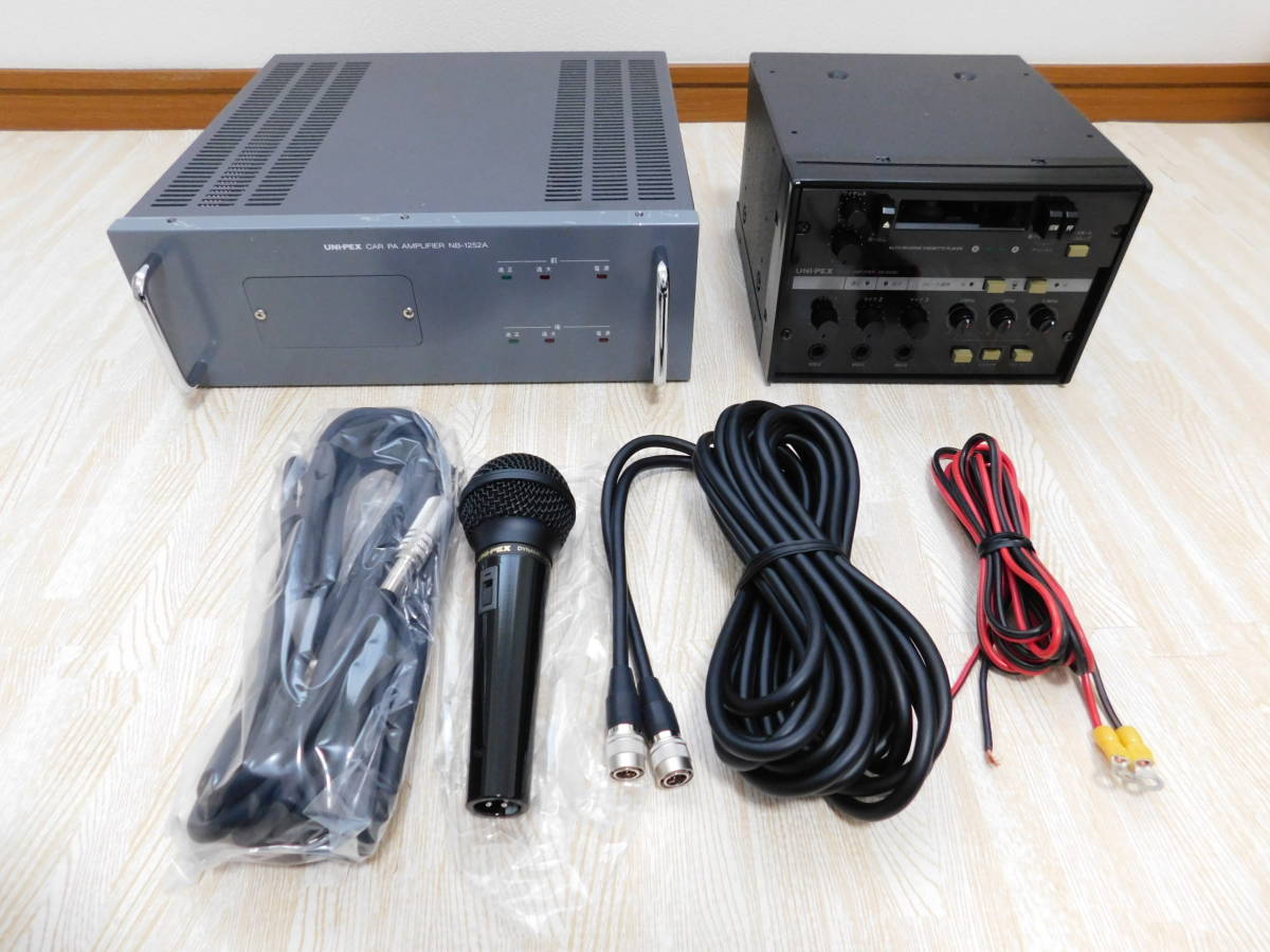 選挙 街宣 UNI-PEX ユニペックス 車載用拡声器 アンプ＋ミキサー＋