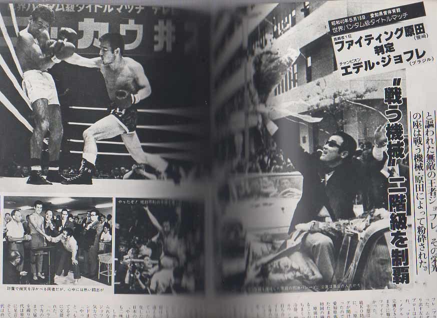 信頼 アントニオ猪木 力道山道場 三羽烏グッズ ソフビ他 スポーツ