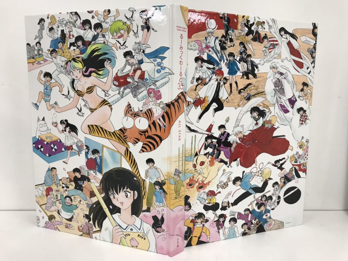 るーみっくわーるど35 SHOW TIME & ALL STAR MOON 六 ペット 高橋