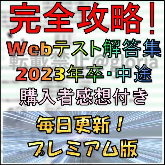 23卒 Webテスト解答 Organicfarmermag Com