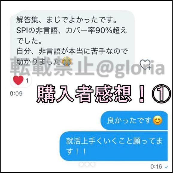 5月10日更新 即時提供 23卒 中途 Webテスト解答集 プレミアム版 玉手箱 Spi Tg Web テストセンター Webテスティングなど Spi 売買されたオークション情報 Yahooの商品情報をアーカイブ公開 オークファン Aucfan Com