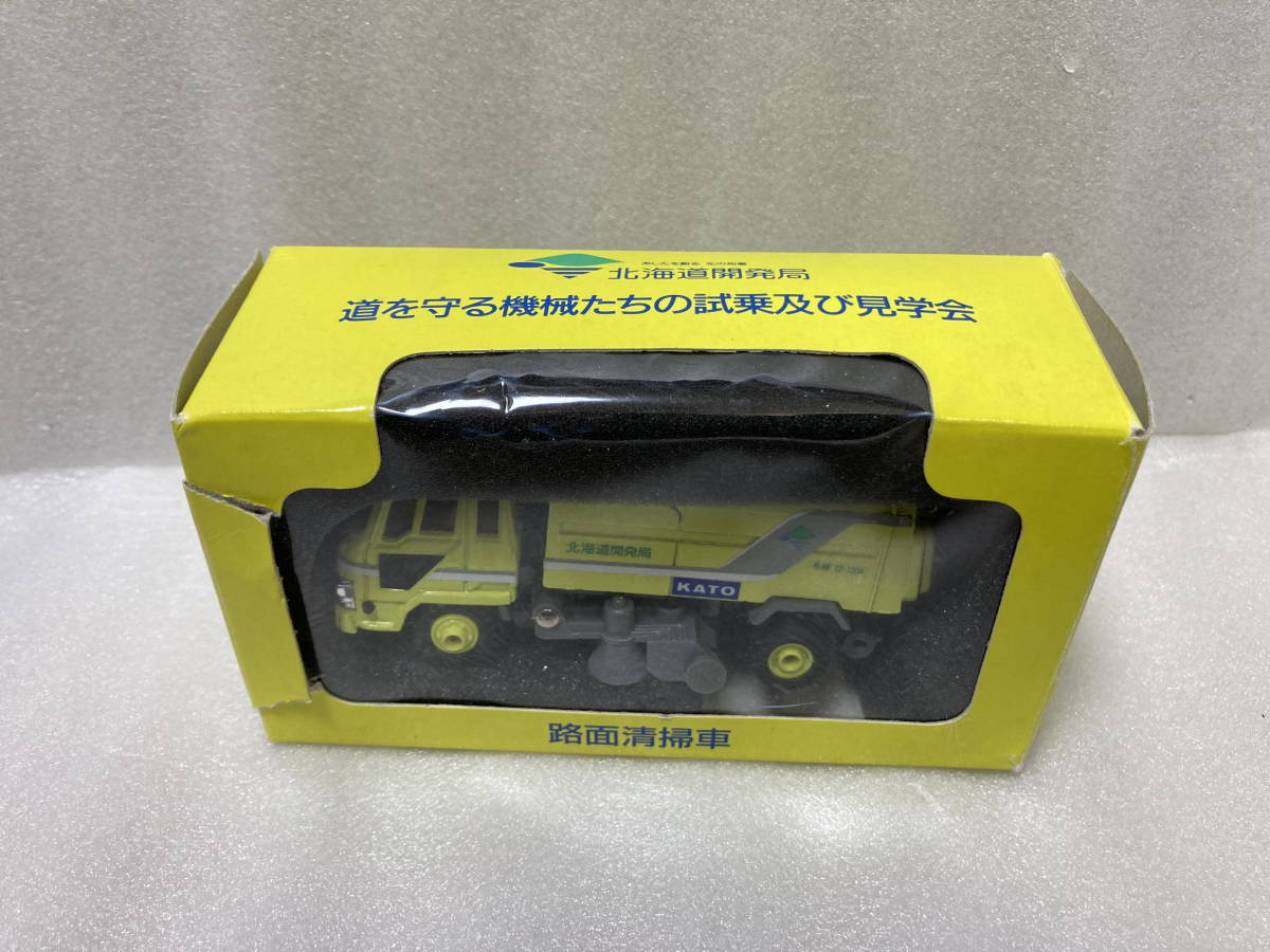 ☆KATO 路面清掃車 北海道開発局 非売品 1/60 ミニカー 新品☆ 北海道開発