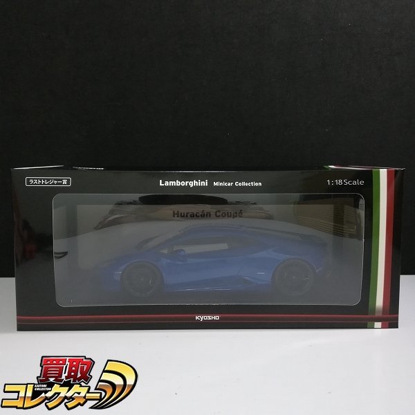 mBM873b [人気] 京商ミニカーくじ 1/18 ラストトレジャー賞 