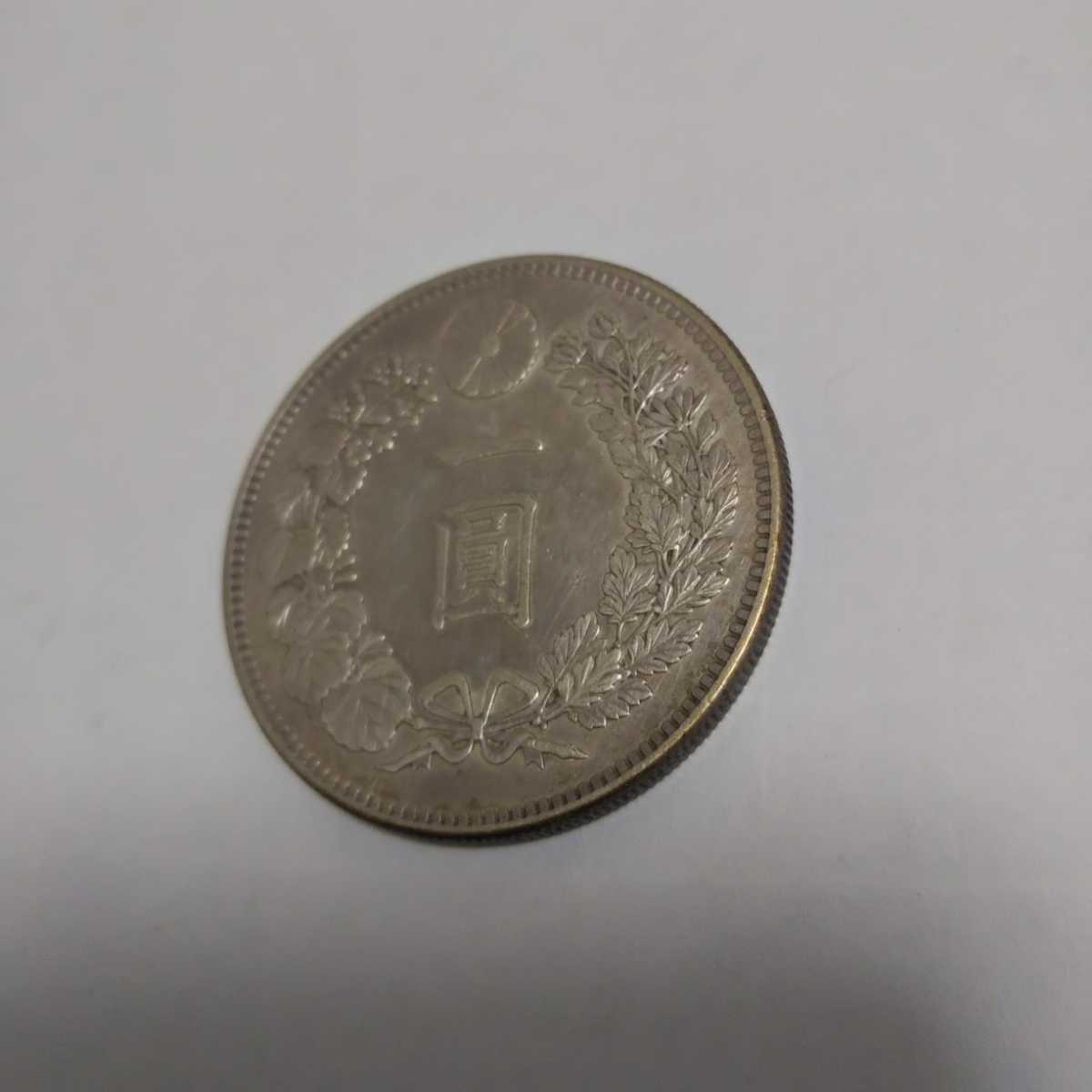 古銭 ① 明治七年 硬貨 一圓 一円銀貨 明治二十六年 銀貨 新1 一圓銀貨
